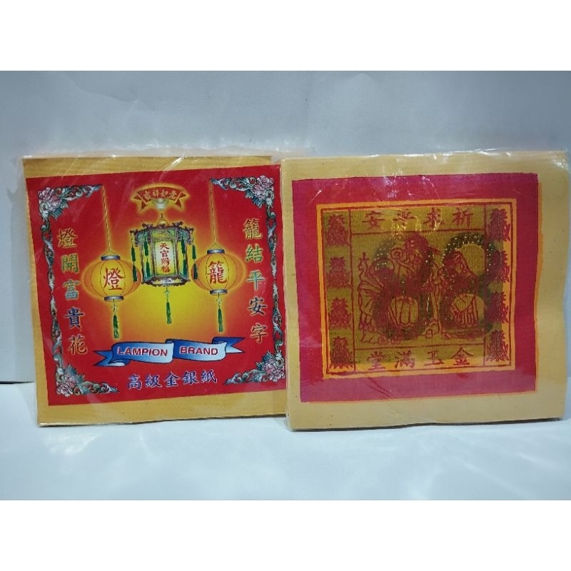 

kertas sembahyang TL kimcua emas 88(lampion brand)