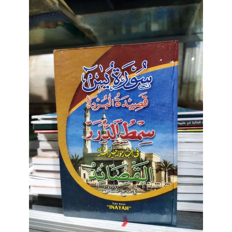 BUKU SYAIR UKURAN TANGGUNG MAULID HABSY 3 VERSI  SIMTU DORUR RAWI, YASSIN BURDAH TAHLIL TERLENGKAP