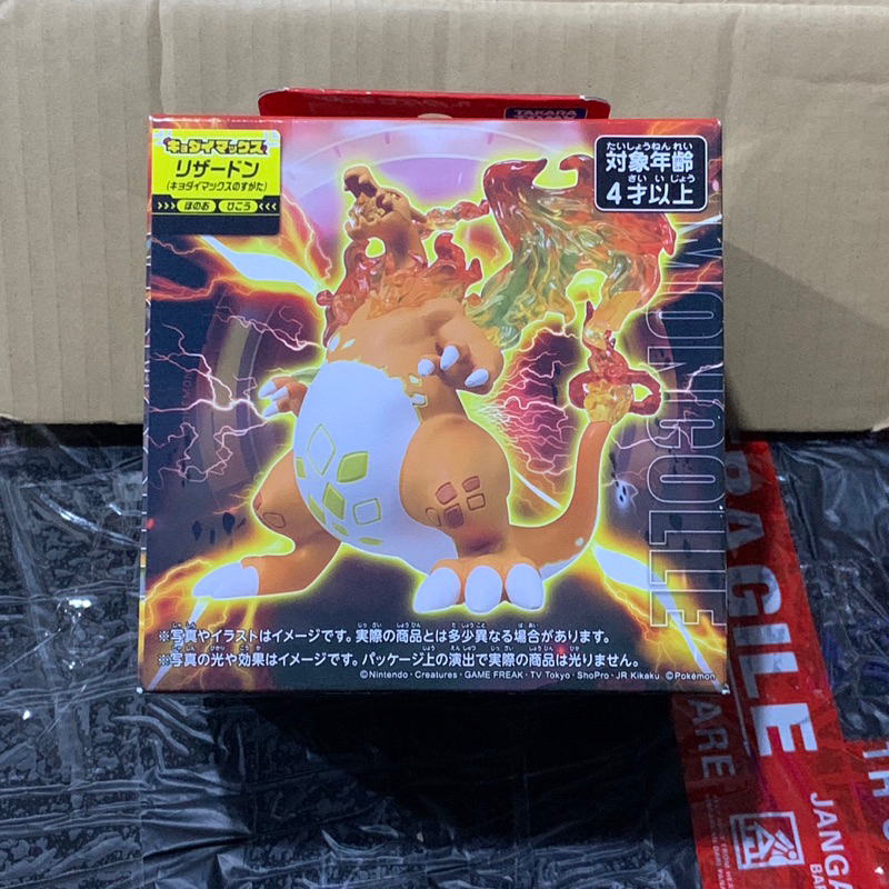 Moncolle Charizard Lizardon Kyodai Max Gigantamax
