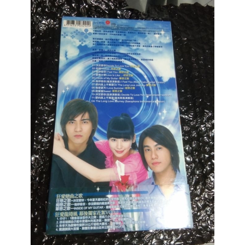 William So / Jolin Tsai Album mandarin chinese taiwan