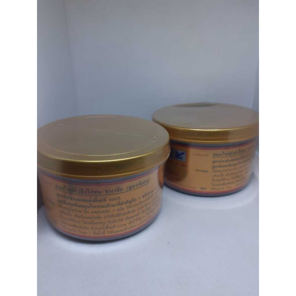 KAMLANG GOLD ORIGINAL KAMLANG THAILAND KAMLANG BASAH IMPORT