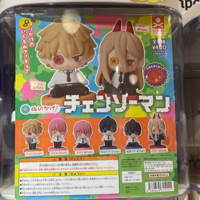 Gashapon Gacha Chainsaw man merchandise