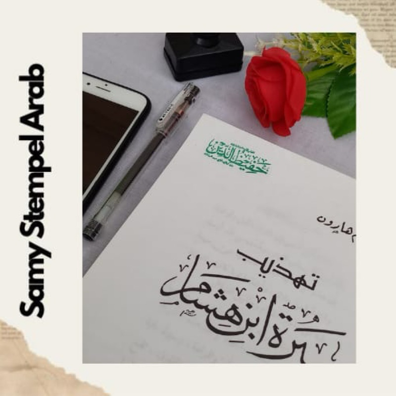 

Stempel kaligrafi Arab tulisan Khot Arabic (Medium)