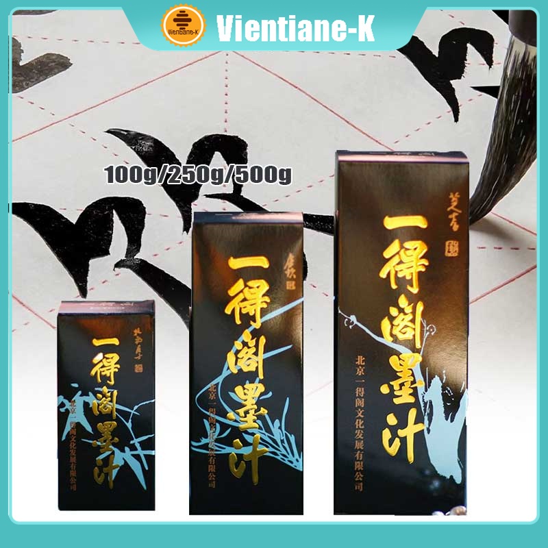 Tinta Kaligrafi Cina / Tinta Shufa / Tinta China / Tinta Cina Hitam 100ml 250ml 500ml