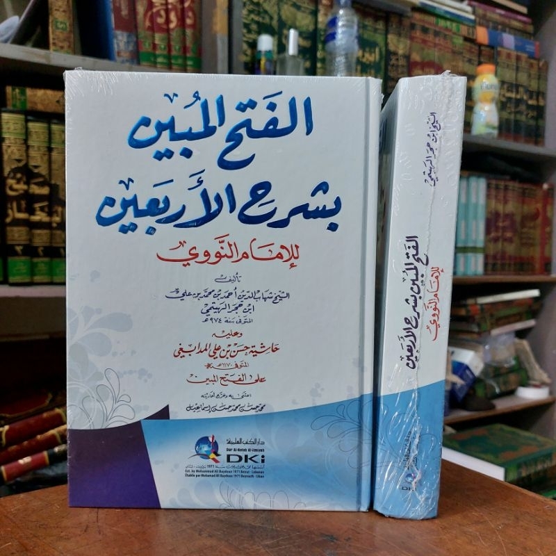 kitab Al Fathul Mubin Syarah Arbain Nawawi DKI Beirut