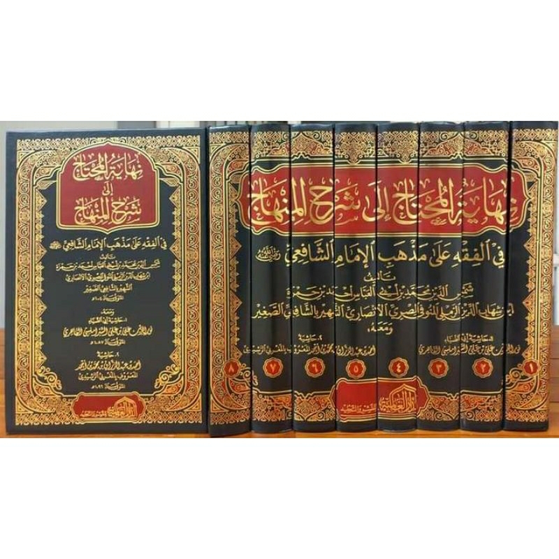 NIHAYATUL MUHTAJ Lengkap HASYIYAH SYIBROMALISI 8 JILID - DARUL ALAMIYYAH