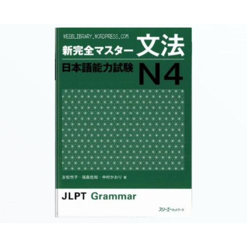 SHIN KANZEN MASTER JLPT N4 GRAMMAR/ LISTENING