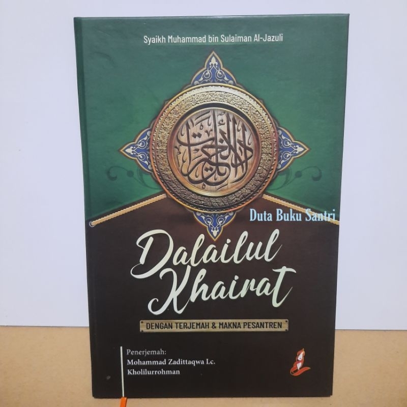 Dalailul Khoirot dengan terjemah dan makna pesantren dalailul khoirot