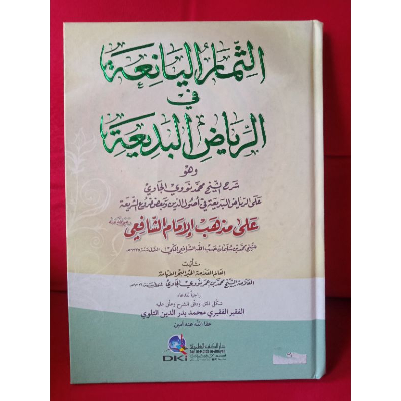 

al-tsimarulyani'ahfiriyadilbadi'ah