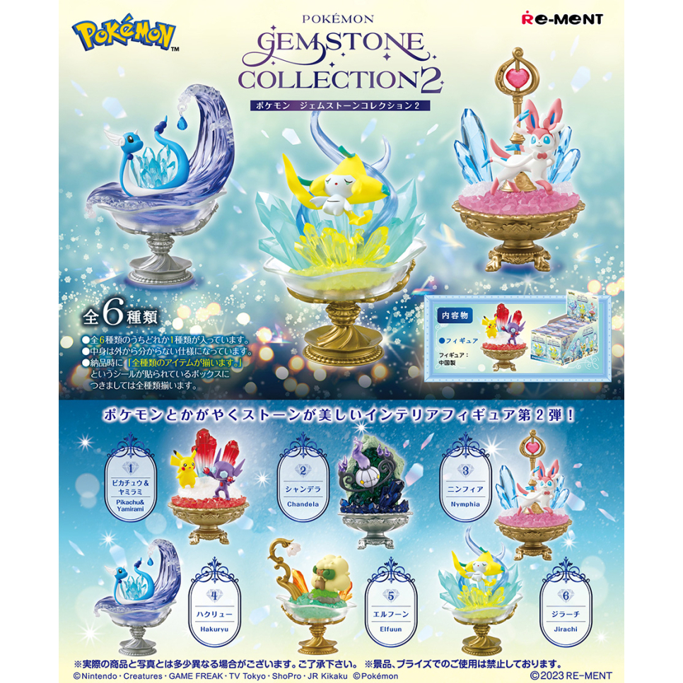 Re-Ment Pokemon Gemstone Collection 2