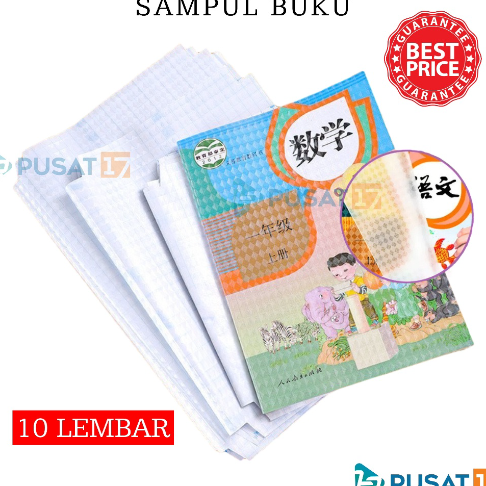 

➷➷✻✫ PUSAT17 SAMPUL BUKU TULIS ISI 10 LEMBAR / STIKER SAMPUL BUKU WATERPROOF ANTI AIR / STIKER PELINDUNG BUKU SELF ADHESIVE / BOOK COVER TRANSPARANT / PERLENGKAPAN SEKOLAH