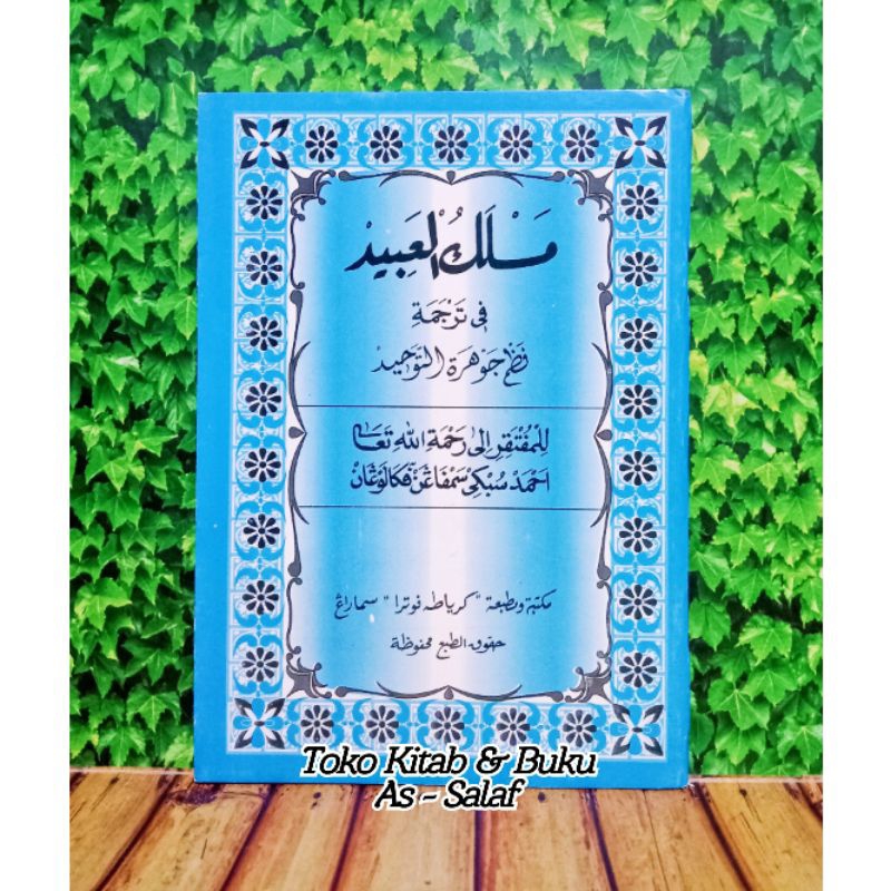 Kitab MASLALUL ABID Terjemah Nadzom Matan Jauhar Jauharotut Tauhid Bahasa Jawa