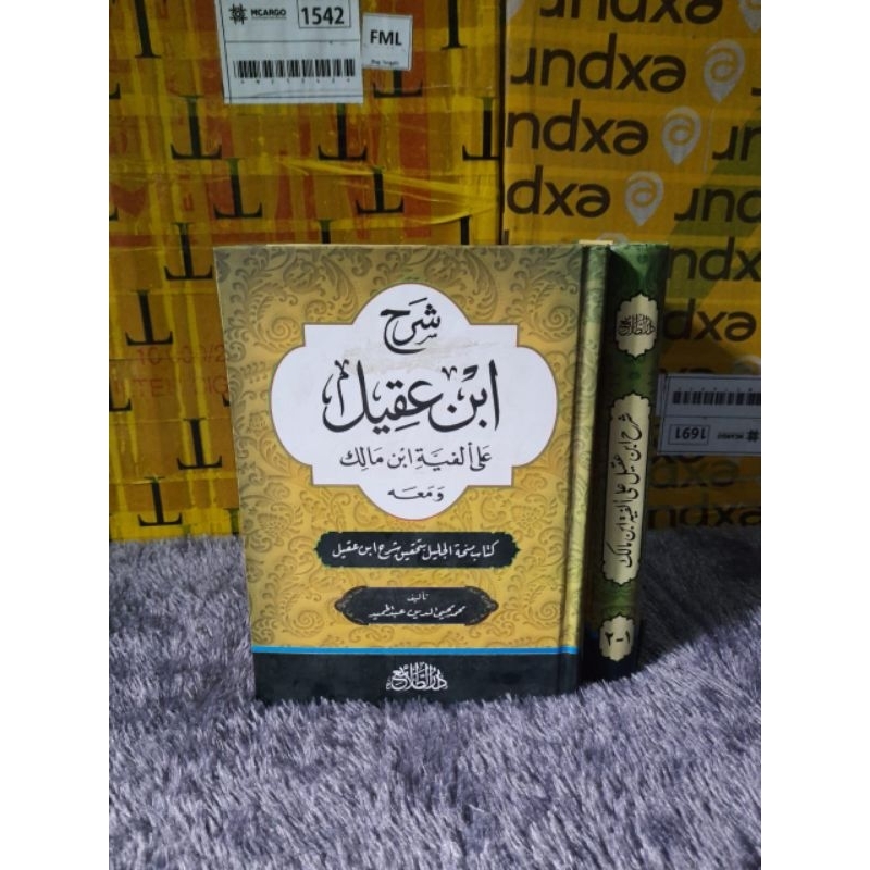 Syarah Ibnu Aqil Ma'a Hasiyah Minhatul Jalil Fi I'rob Alfiyah Ibnu Malik