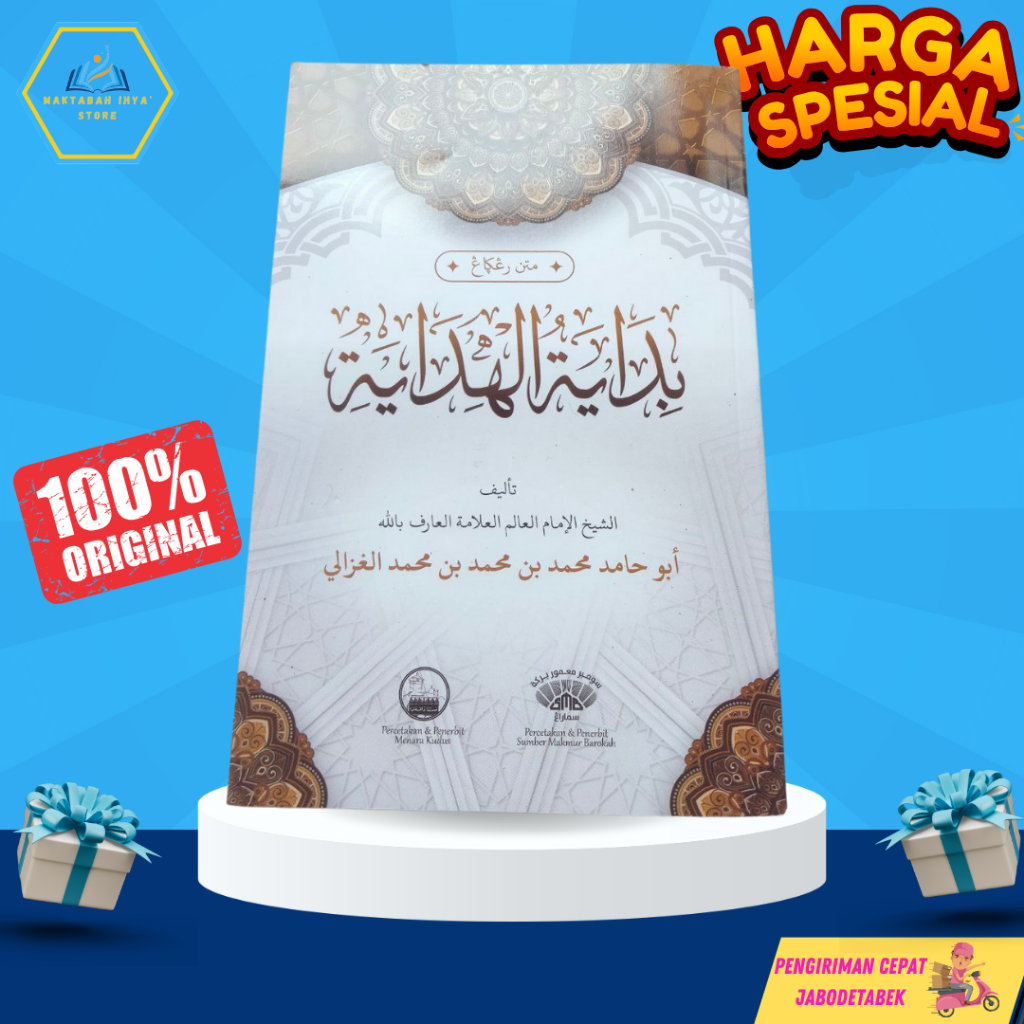 Matan Bidayatul Hidayah renggang  بداية الهداية