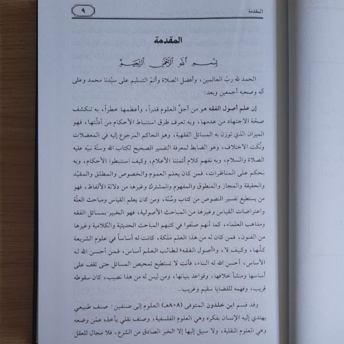 Jual Kitab Majami Al Haqaiq Wal Qawaid Wa Jawami Al Rawayiq Wal Fawayid | مجامع الحقائق والقواعد وجوامع الروائق والفوائد Impor Original di Toko Kitab Alresalah