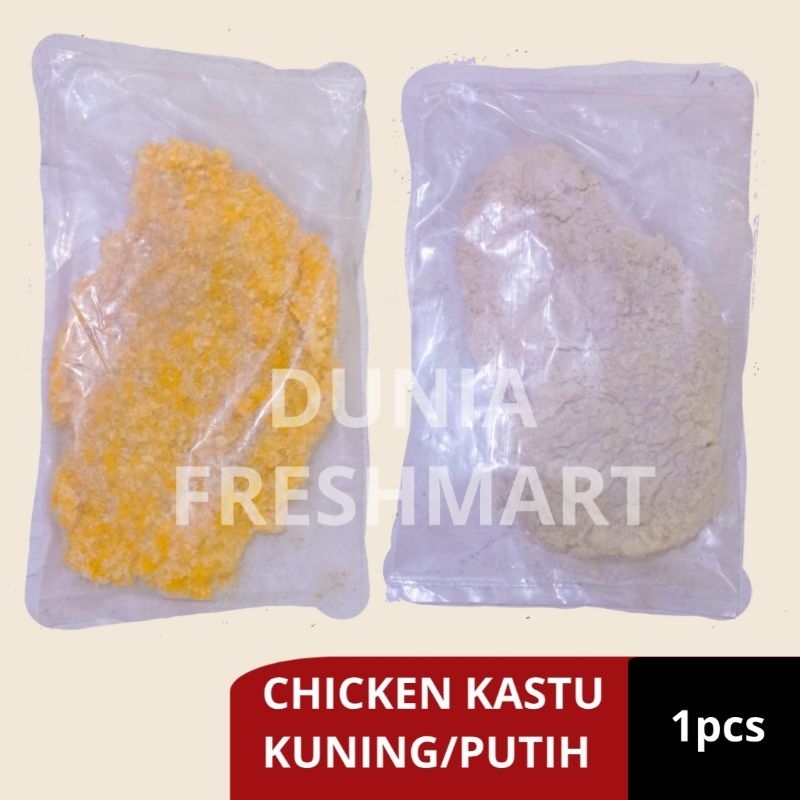 

CHICKEN KATSU KUNING/PUTIH ISI 1PCS AYAM KATSU DADA FILLET KATSU TANPA PENGAWET SIAP GORENG KATSU FROZEN