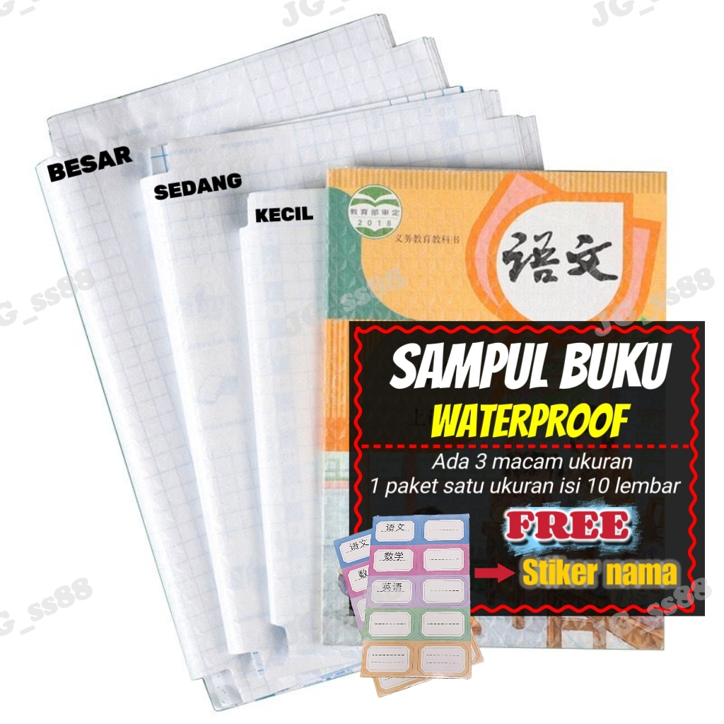 

Sampul buku tulis isi 10 lembar anti basah