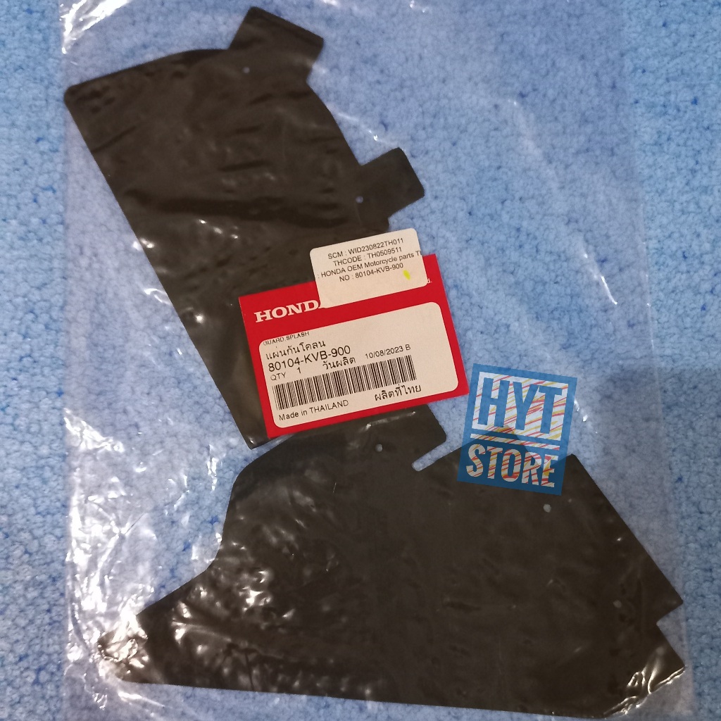 Guard splash karpet lumpur spakbor belakang vario cw techno 110 karbu 80104-KVB-900