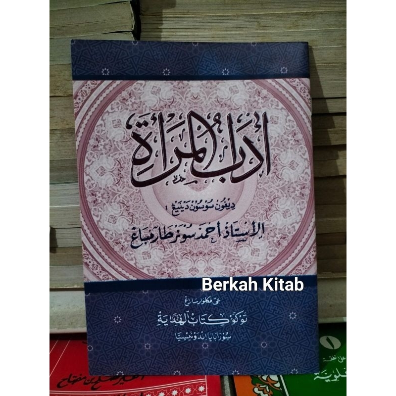 Adabul Mar'ah ADABUL MAR'AH Adab Mar'ahاداب المرأة