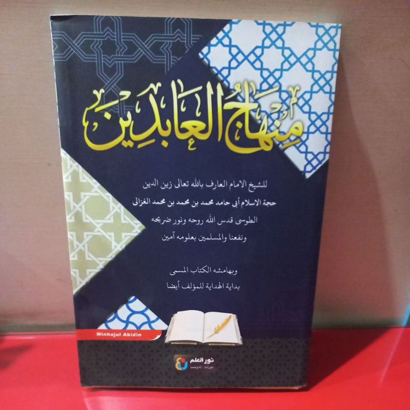 kitab minhajul abidin kitab kuning