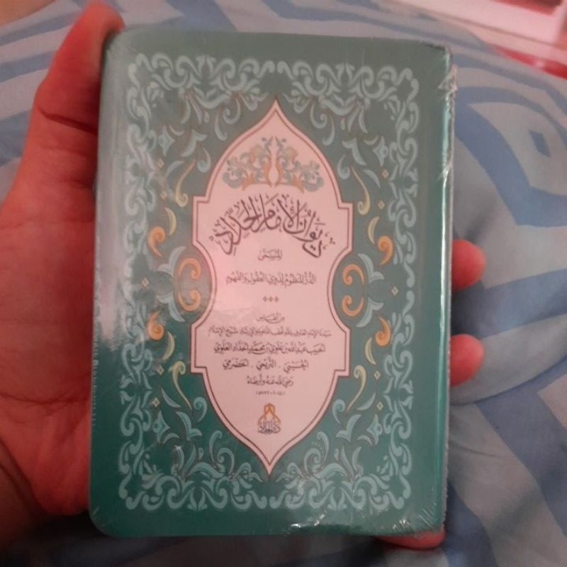 Diwan Imam Haddad EDISI TERBARU -  berisi Qosidah Qosidah Imam Haddad