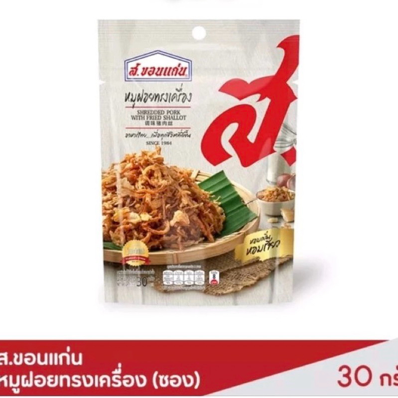 Abon daging babi suir PO THAILAND