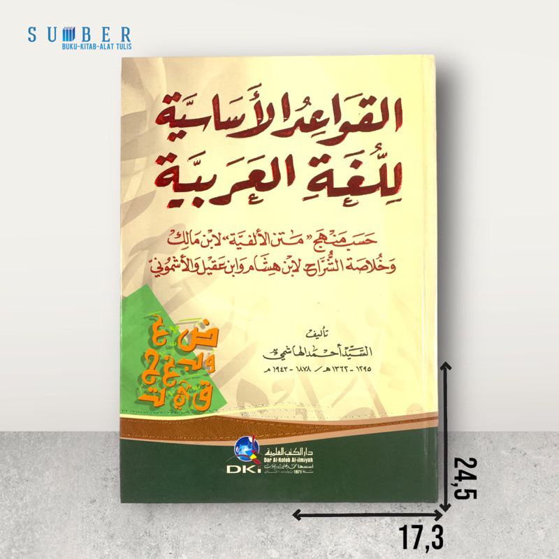 Kitab Qawaidul Qowaidul Asasiyah Lil Lughah Arabiyah - DKI