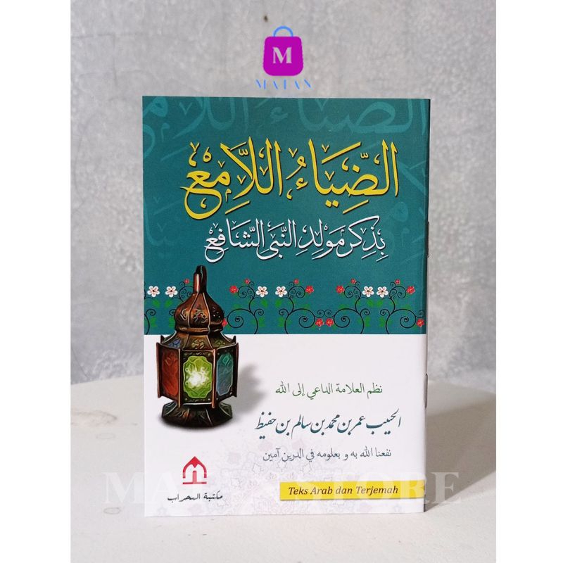 KITAB MAULID DHIYAUL LAMI'