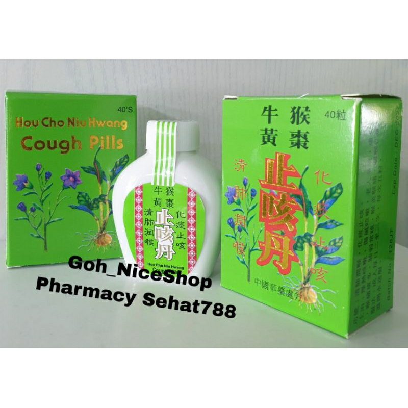 Hou Cho Niu Hwang Cough Pills / Zhi Ke Dan