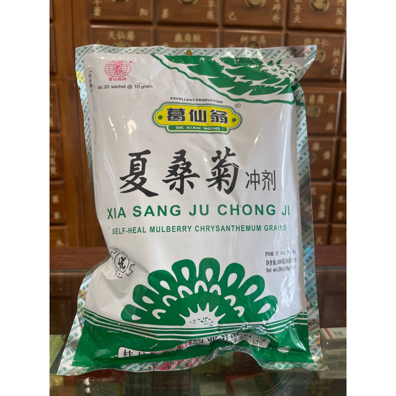

Xia Sang Ju Chong Ji (Ge Xian Weng)