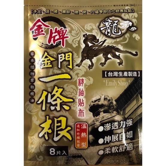 Koyo Taiwan Kinmen Yi Tiao Gen Muscle Pain Relieve Patch (Strong)
