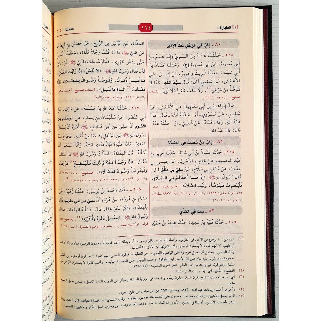 Jual Kitab Sunan Abi Daud Cetakan Alresalah Beirut | Sunan Abu Daud | سنن ابي داود Impor Original di Toko Kitab Alresalah