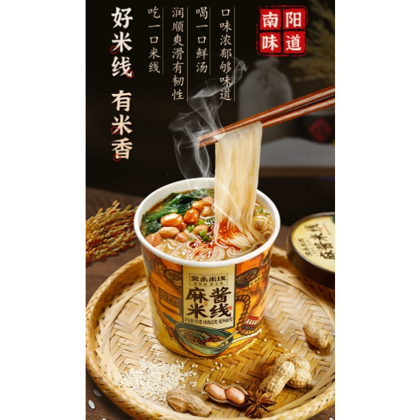 

麻酱米线桶装125g bihun majiang kaleng 125g