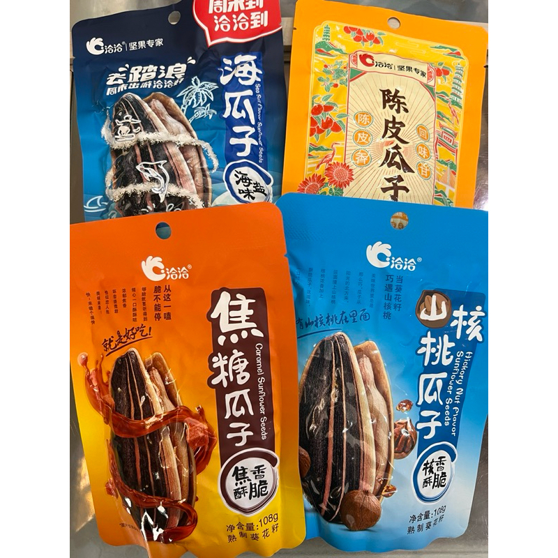 

kuaci / kwaci gua zi 瓜子