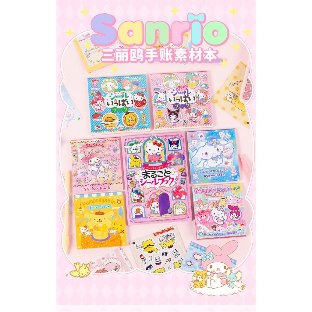 

ST7-Buku Sticker 24 pcs SANRIO cinnamoroll melody kuromi pompompurin