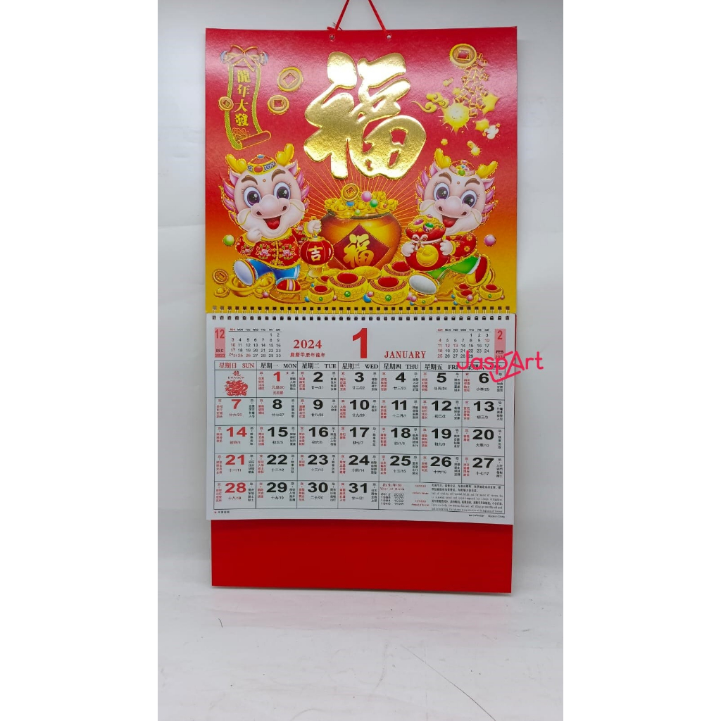 

KALENDER BULANAN 2024 KALENDER HARIAN SHIO NAGA 2024 TULISAN FU KALENDER HONGKONG KALENDER IMLEK CINA KALENDER