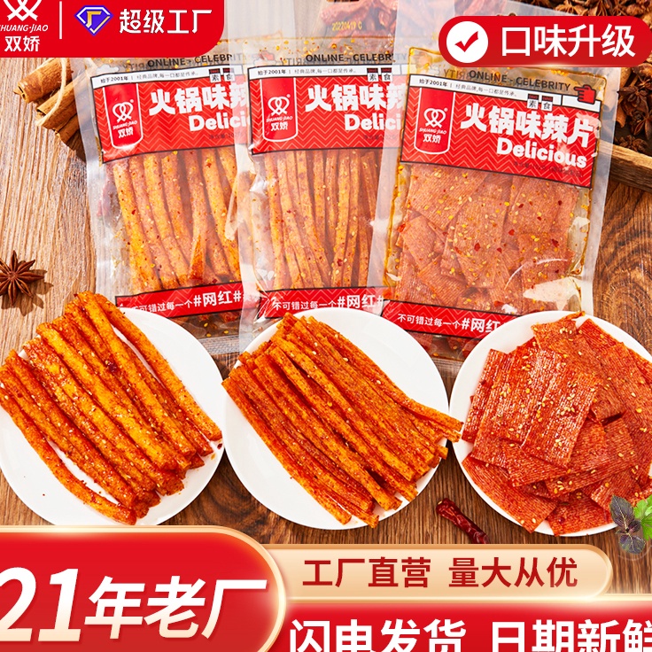 

Model Baru (Halal) Latiao Original Premium Makanan Snack China Hot Pot Spicy Delicious Saus Merah Goreng Slice Strip Stik Cemilan Siap Makan A65 ❈