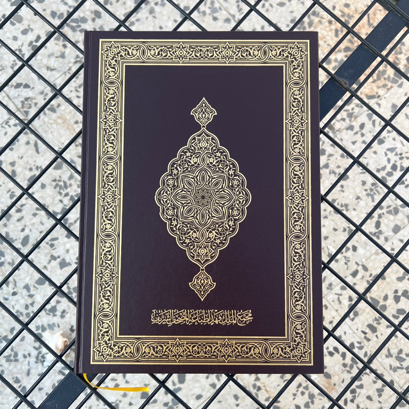MUSHAF JUMBO Q6 (25 x 35 CM) TERBESAR SAUDI MADINAH | AL QURAN MADINAH | AL QUR’AN القرآن المدينة | 