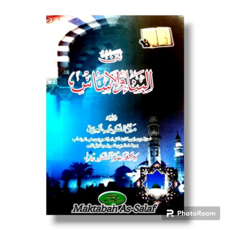 Kitab Matan Bina Wal Asas Wa Tasriful Izzi Non Makna