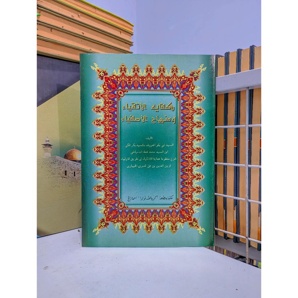 Kifayatul Atqiya Atqiya' / Kifayatul Adzkiya