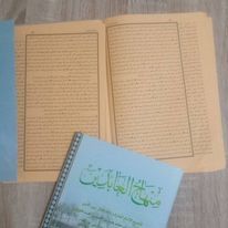 

syarah minhajul abidin