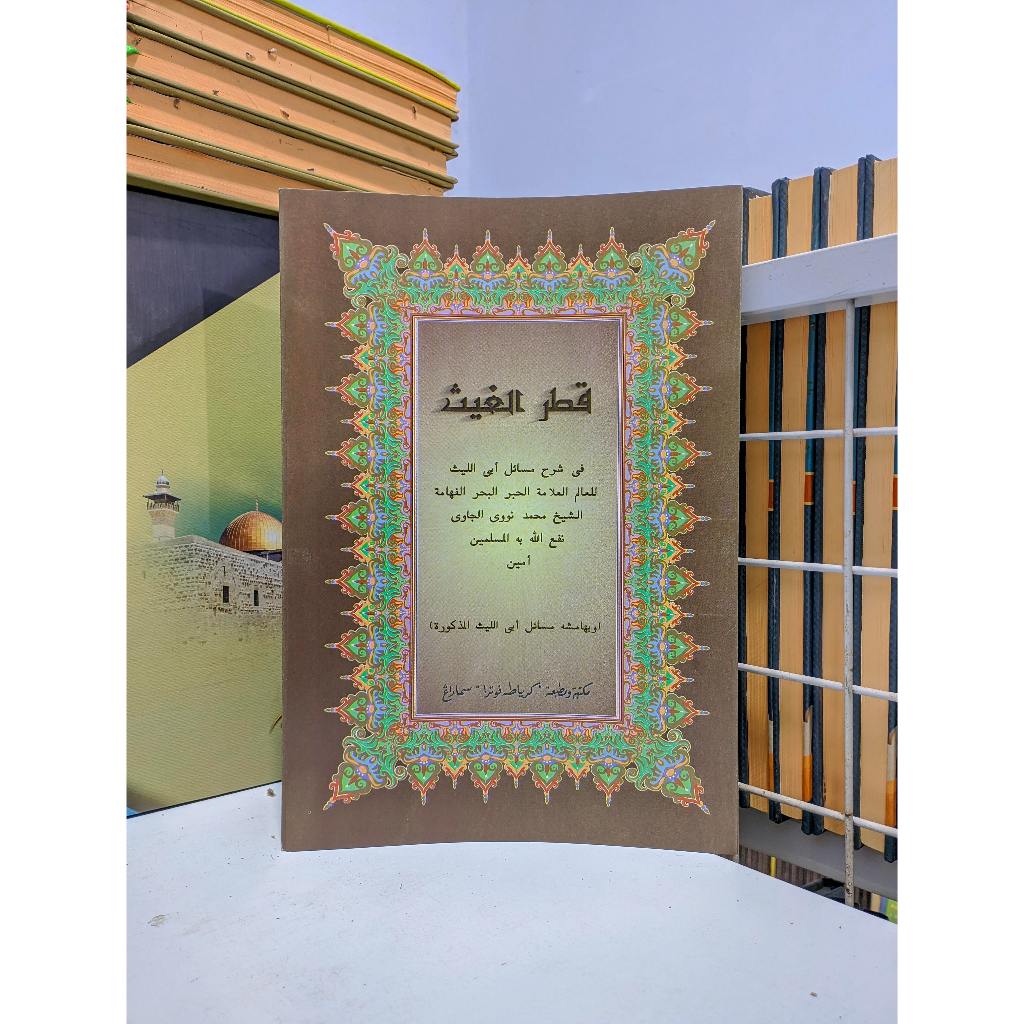 Qotrul Ghoits / Qotrul Ghois Gois