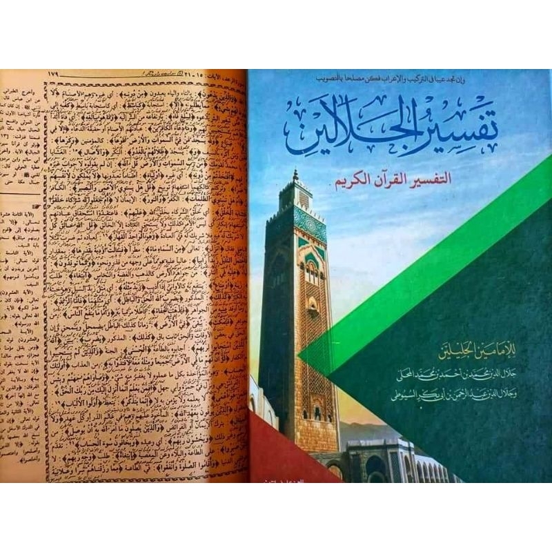 Kitab Tafsir Jalalain Jalalen Makna Pesantren Pegon Jawa Petuk Pethuk Kwagean