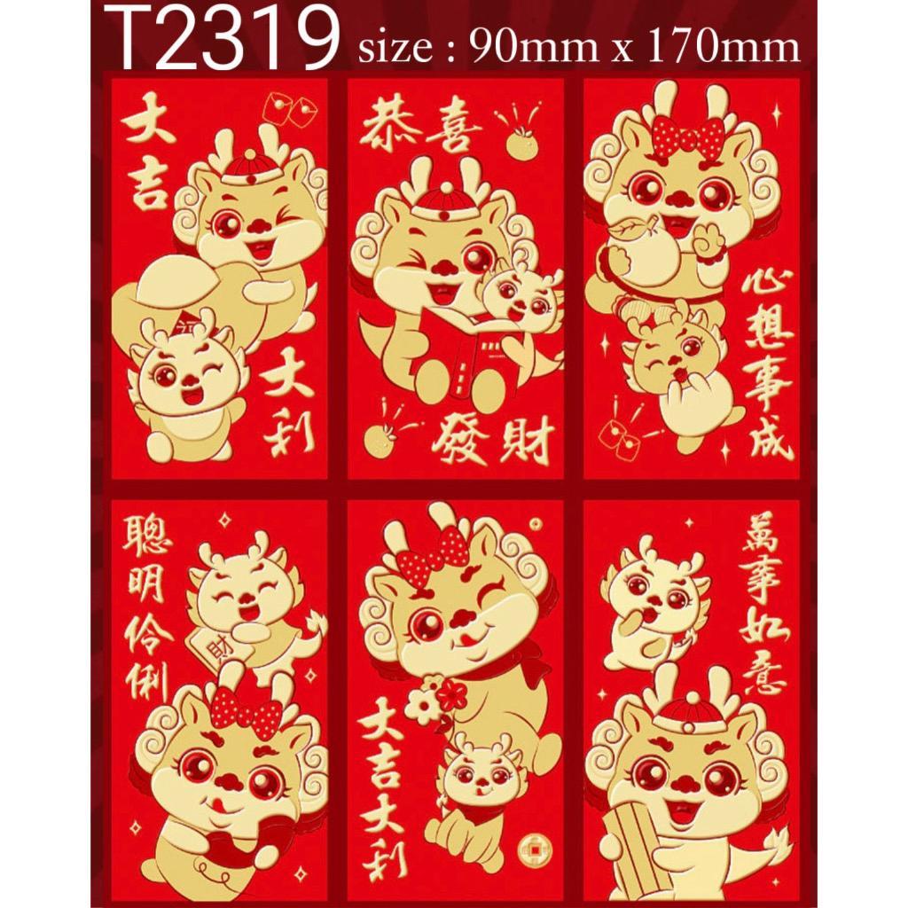 

ANGPAO IMLEK 2023