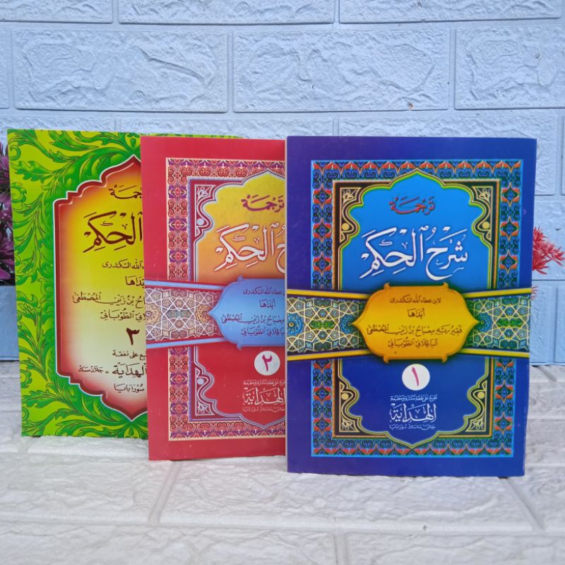 [ 1Set ] Al Hikam Makna Jawa Pegon Al Hidayah || Terjemah Al Hikam Jawa Jilid 1-3 || Hikam Jawa Juz 