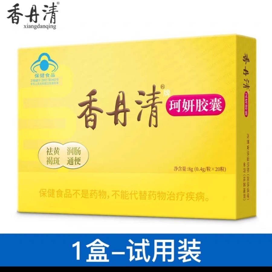 Xiang Dan Qing obat sembelit 8gr (0.4g/btr*20btr) Xiangdanqing
