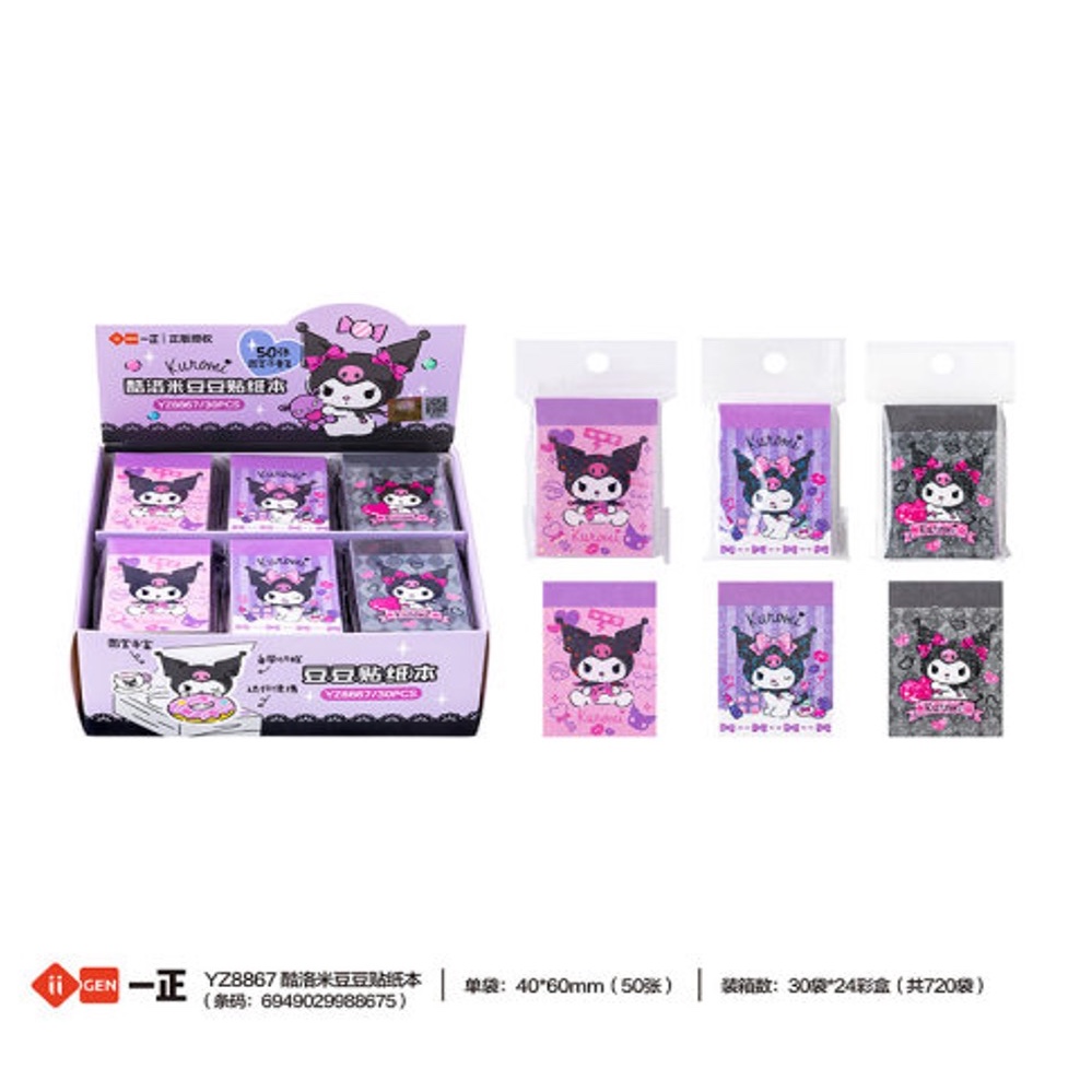 

Sticker book kuromi edition ori licensed