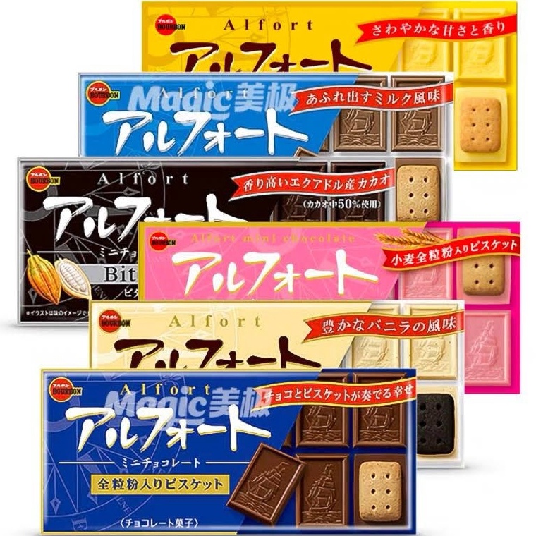 

[Produk NM37] Bourbon Alfort Mini Chocolate - Biskuit Cokelat Jepang | Milk Chocolate / Rich Milk / Vanilla / Strawberry / Dark Bitter 92