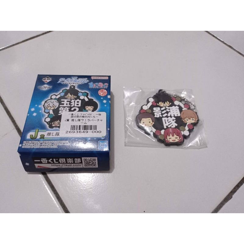 World trigger ichiban kuji rubber strap Oki Ikoma team