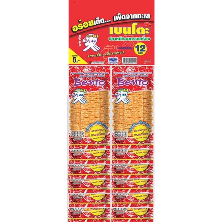 

Diskon Promo BENTO JUHI Seafood 12pcs/Snack Thailand ➩↓✮≛